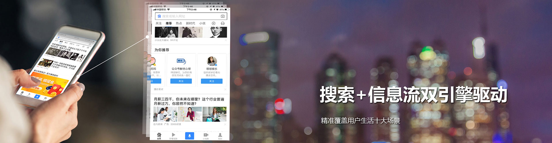 沈阳百度如何推广